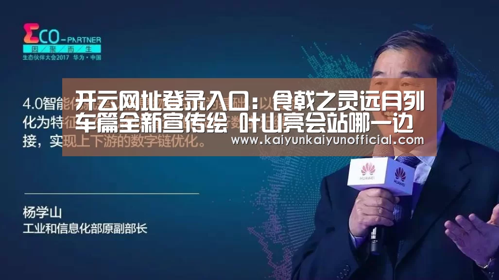 开云网址登录入口