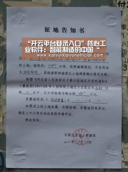 开云平台登录入口