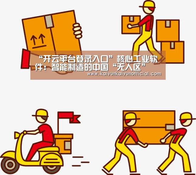 开云平台登录入口