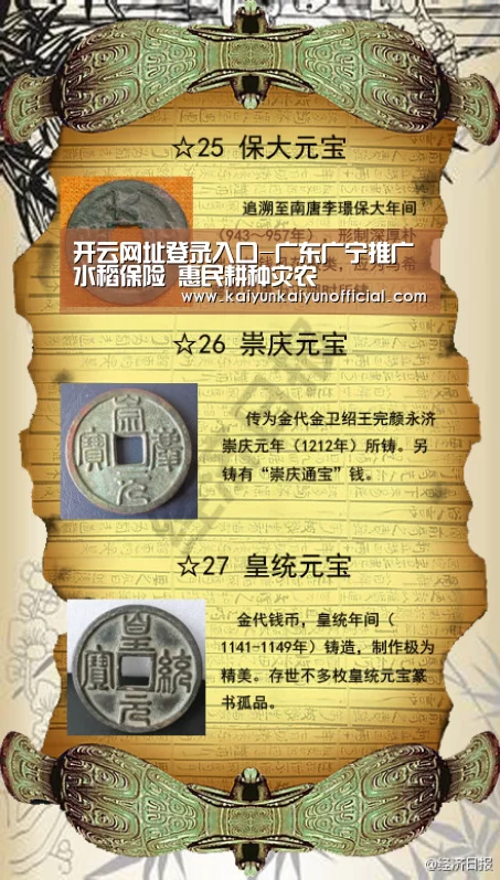 开云网址登录入口-广东广宁推广水稻保险 惠民耕种灾农(图3) 开云网址登录入口-广东广宁推广水稻保险 惠民耕种灾农(图3)