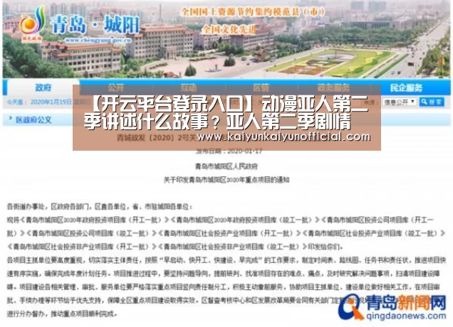 开云平台登录入口
