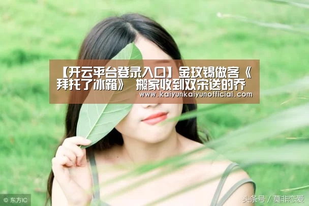 开云