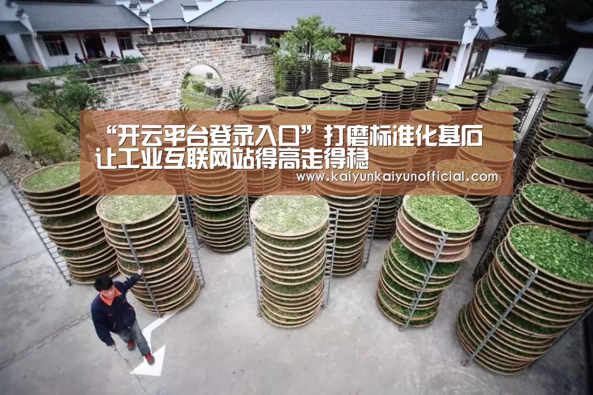 开云平台登录入口