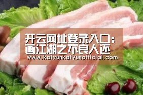 开云网址登录入口：画江湖之不良人还有第三季吗？不良人3什么时候播(图2)